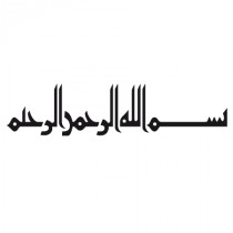 Stickers écriture arabe 3