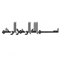 Stickers écriture arabe 3