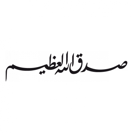 Stickers écriture arabe 4